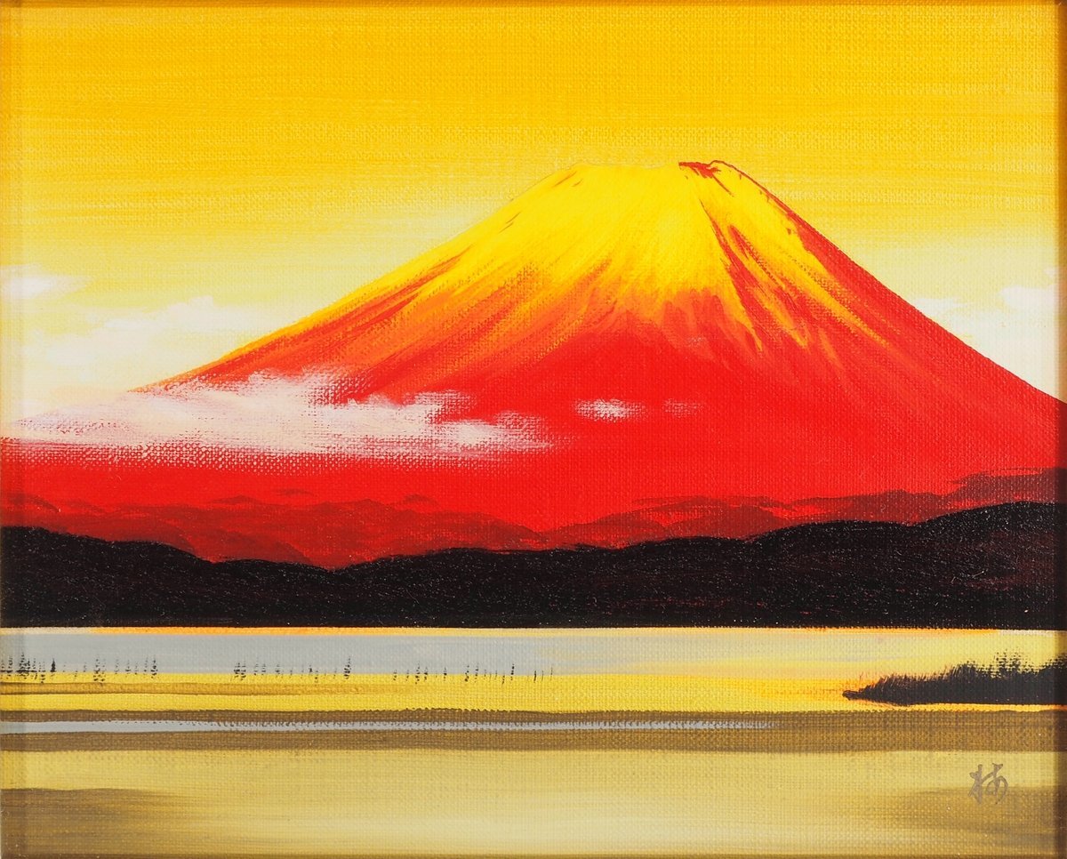 真作】【蘇山】[梅木愛子] 13685 絵画 油彩画 「赤富士」3号 