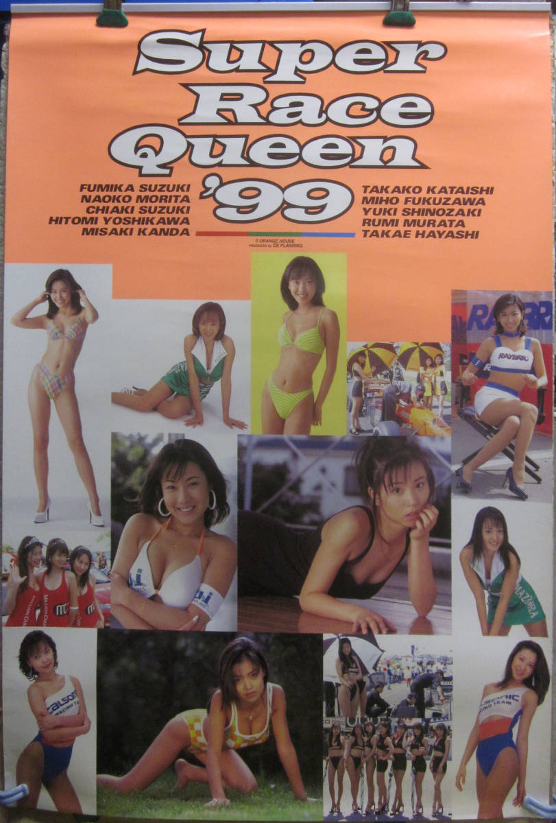 y14【スーパーレースクイーン'99/カレンダー】鈴木史華片石貴子福沢美穂ほかB2サイズ/8ページ