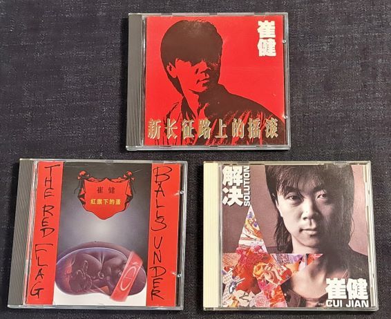 崔健のCD2枚 崔健」CDの落札相場・落札価格 Yahoo!オークション Cui Jian