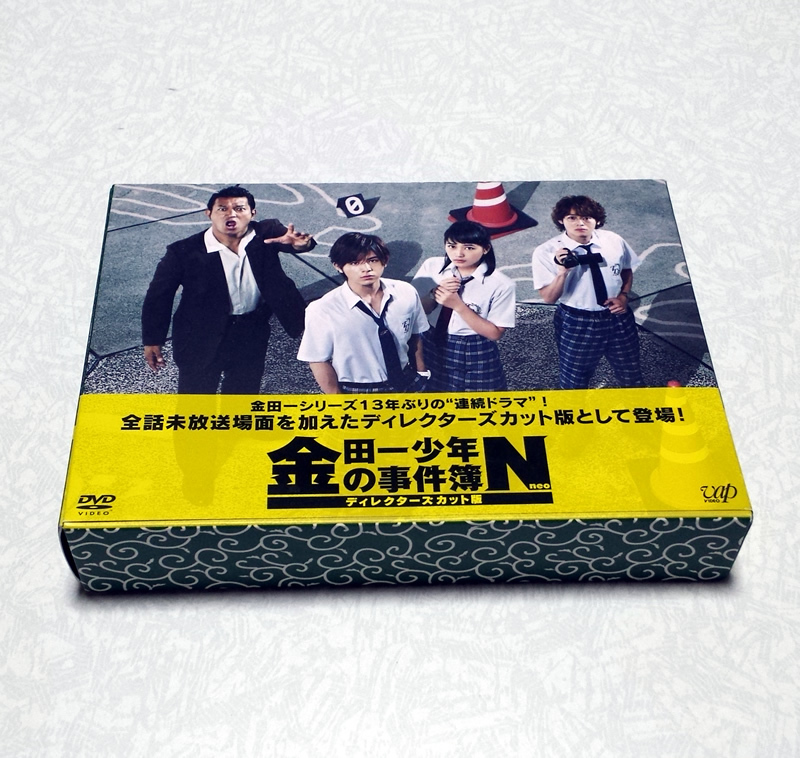新品同様 金田一少年の事件簿N(neo) ディレクターズカット版 DVD-BOX