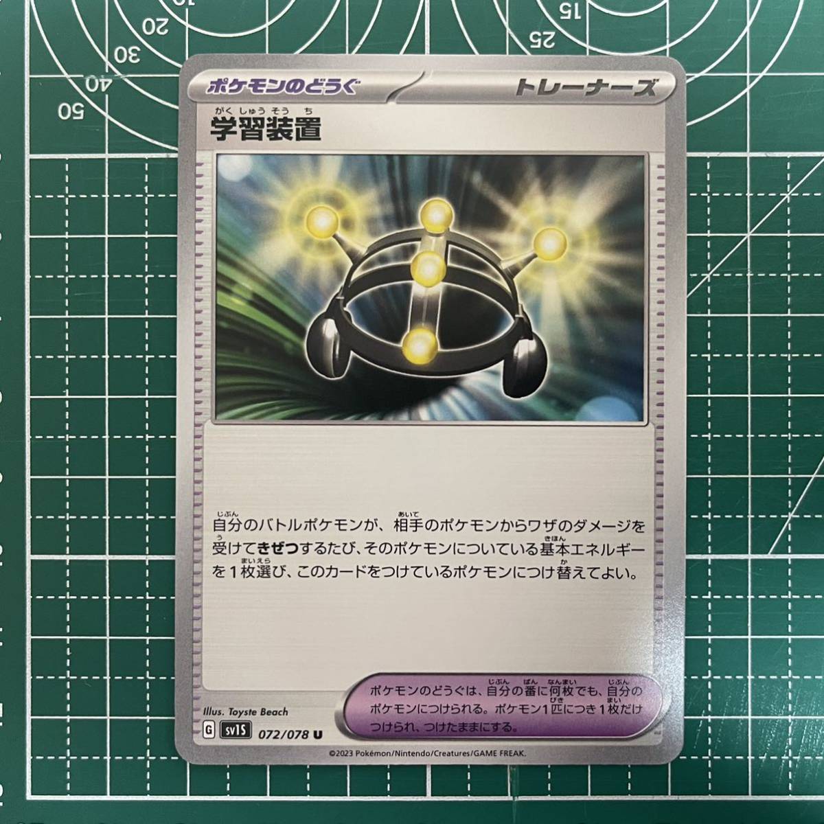 学習装置 ポケモンカードゲームの値段と価格推移は 110件の売買情報を集計した学習装置 ポケモンカードゲームの価格や価値の推移データを公開