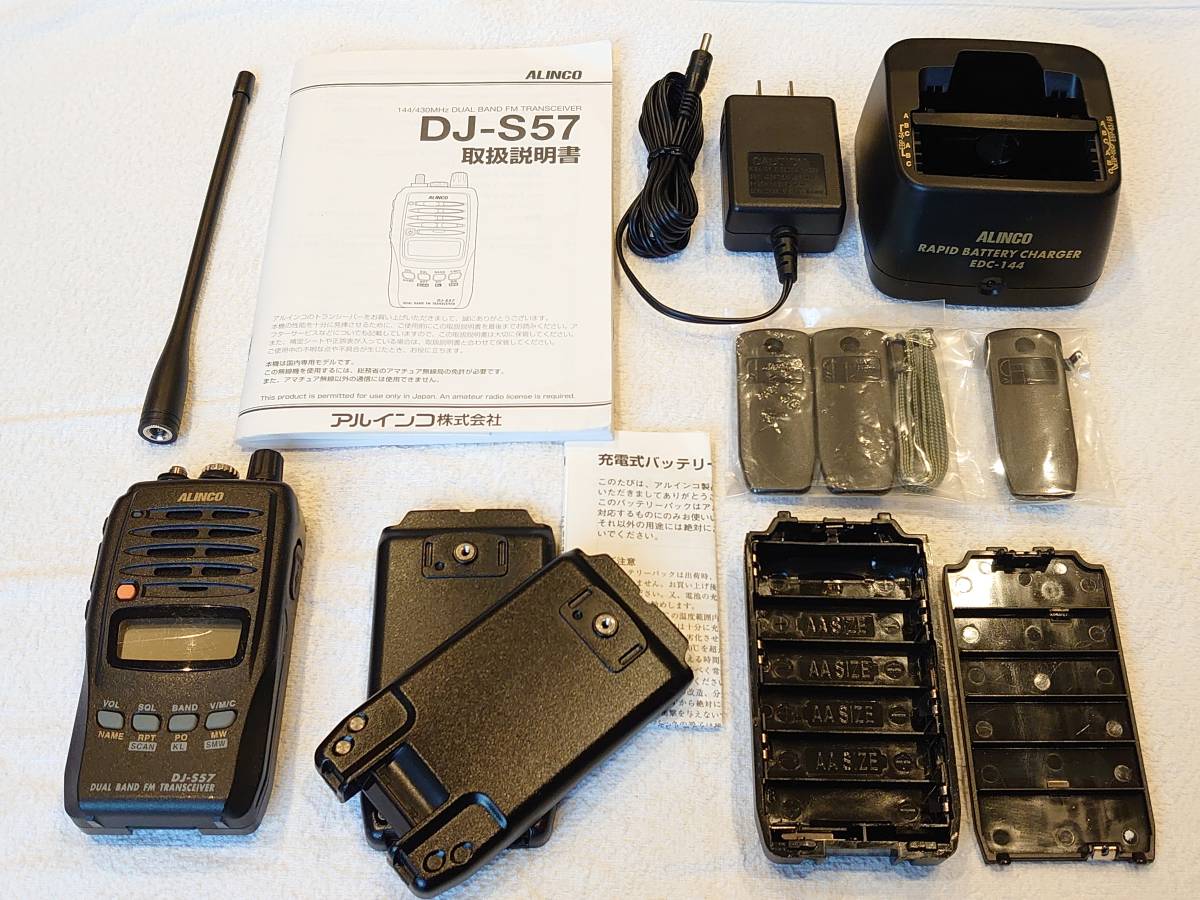 ALINCO/アルインコ 144/430MHz デュアルバンド FMトランシーバー DJ-S57 ハンディ型 簡易動作確認済み