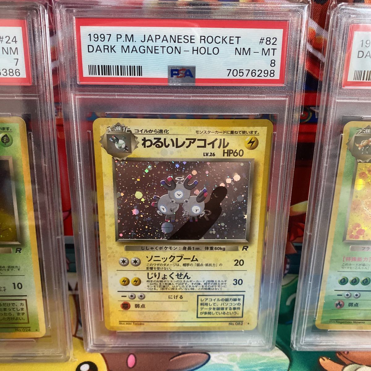 PSA】ポケモンカード わるいラフレシア わるいレアコイル わるい 