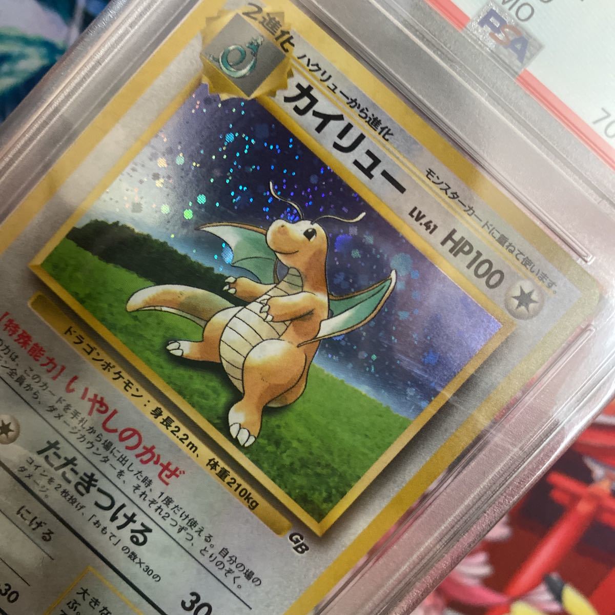 ゲームボーイ ポケモンカードGB ポケモン銀 旧裏面カイリュー （PSA 