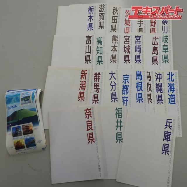 地方自治法施行60周年記念 80円切手 10000円分 まとめ売り25道府県 立石店