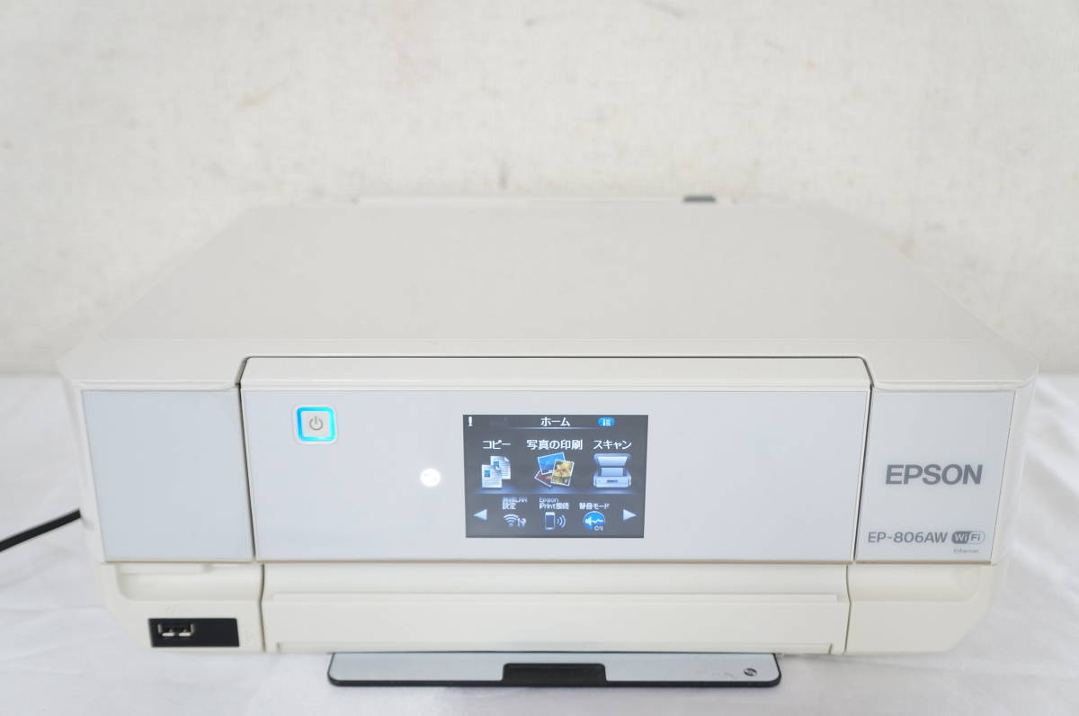 EP-806AW エプソン インクジェット複合機 EPSON Colorio ホワイト