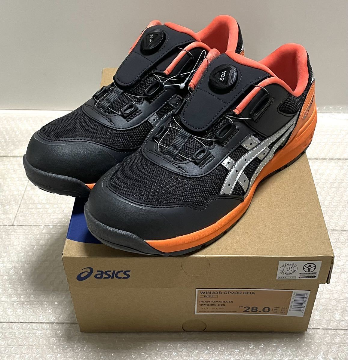 新品未使用☆送料無料☆アシックス ウィンジョブ 安全靴 JSAA規格A種認定品 FCP209 Boa 28.0cm 025ファントム×シルバー 即決