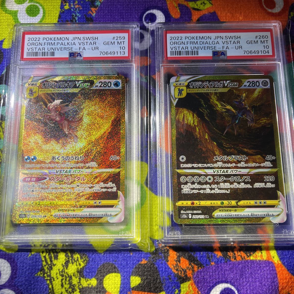 ポケカ オリジンディアルガvstar ur psa10 オリジンディアルガVSTAR UR