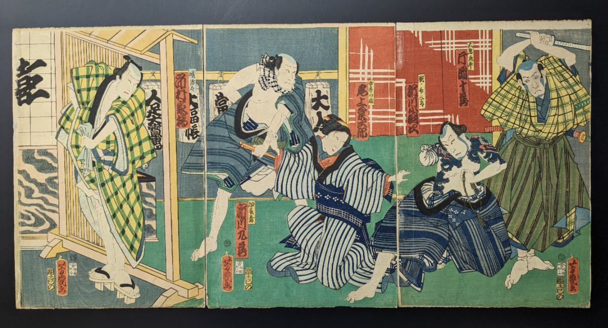 落合芳幾の中古品・新品・未 2026年最新Yahoo!オークション 歌川国輝