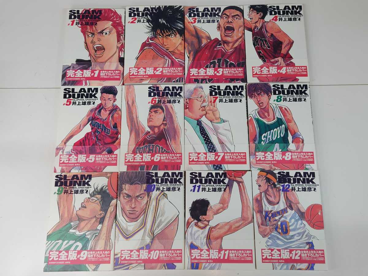 美品】スラムダンク 完全版 全巻セット☆初版あり☆帯付き☆1巻〜24巻 