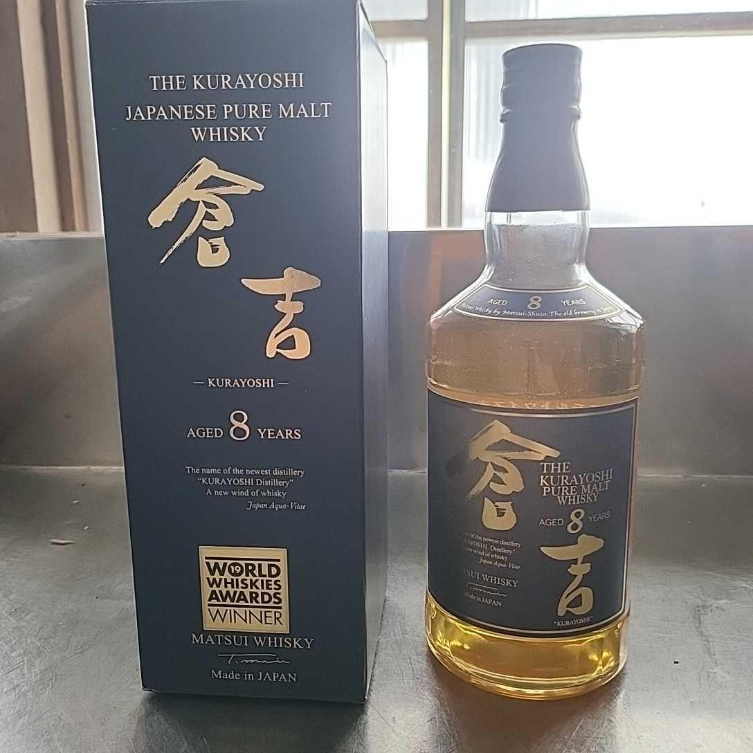 倉吉8年 シングルモルトウイスキー 箱付き 8年 700ml 倉吉 食品 倉吉8年