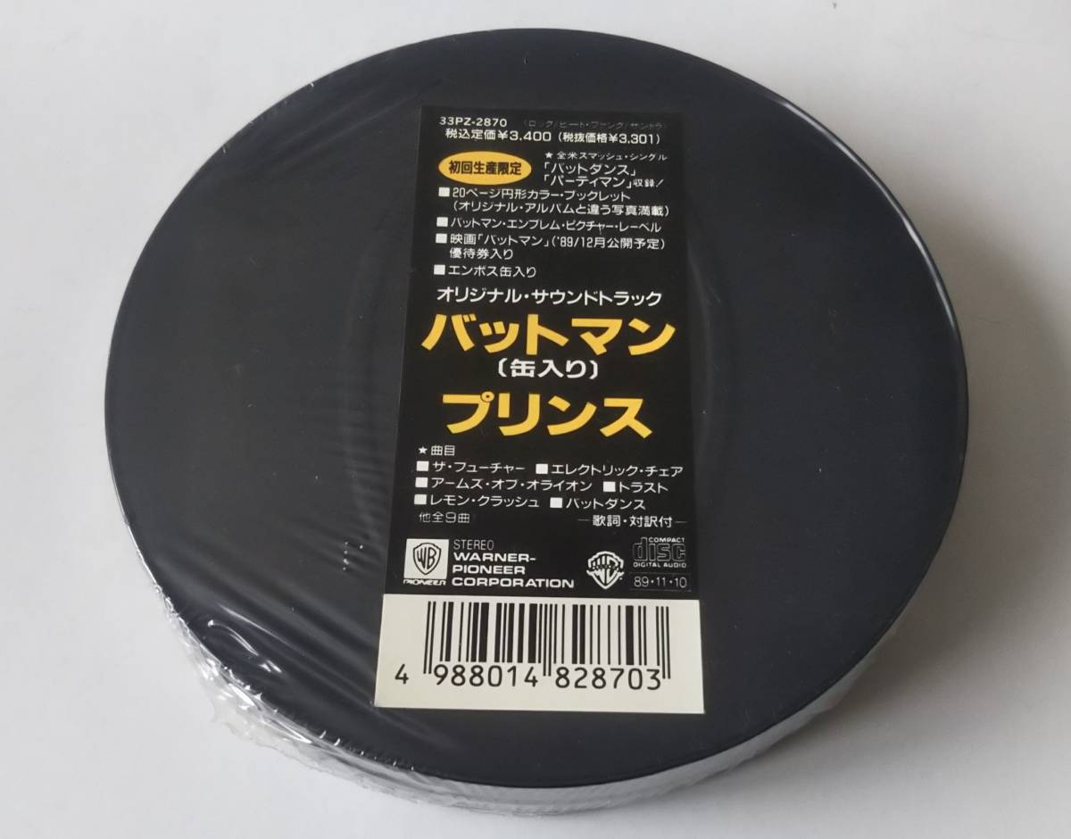 ⁄ Prince プリンス バットマン BATMAN - PRINCE Batman (Motion 
