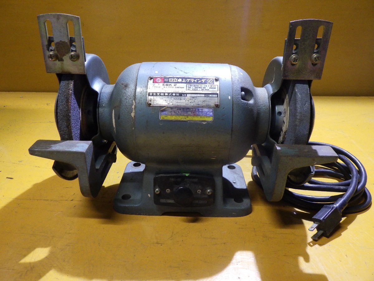 日立 卓上グラインダ 日立（HITACHI） 日立工機 GBK2 両頭グラインダー 