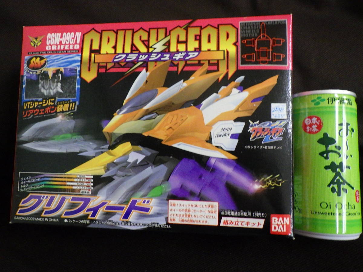 クラッシュギア グリフィード5セット バンダイ CRUSH GEAR グリ