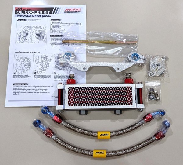 ★ホンダ　CT125（2020）用 MORIN モーリン OIL COOLING KIT★