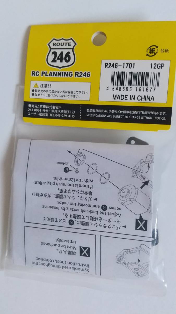京商ミニッツフォーミュラ用　アルミモーターマウント＆ロールダンパー_2