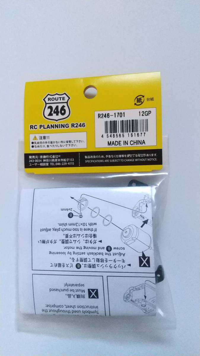 京商ミニッツフォーミュラ用　アルミモーターマウント＆ロールダンパー_3