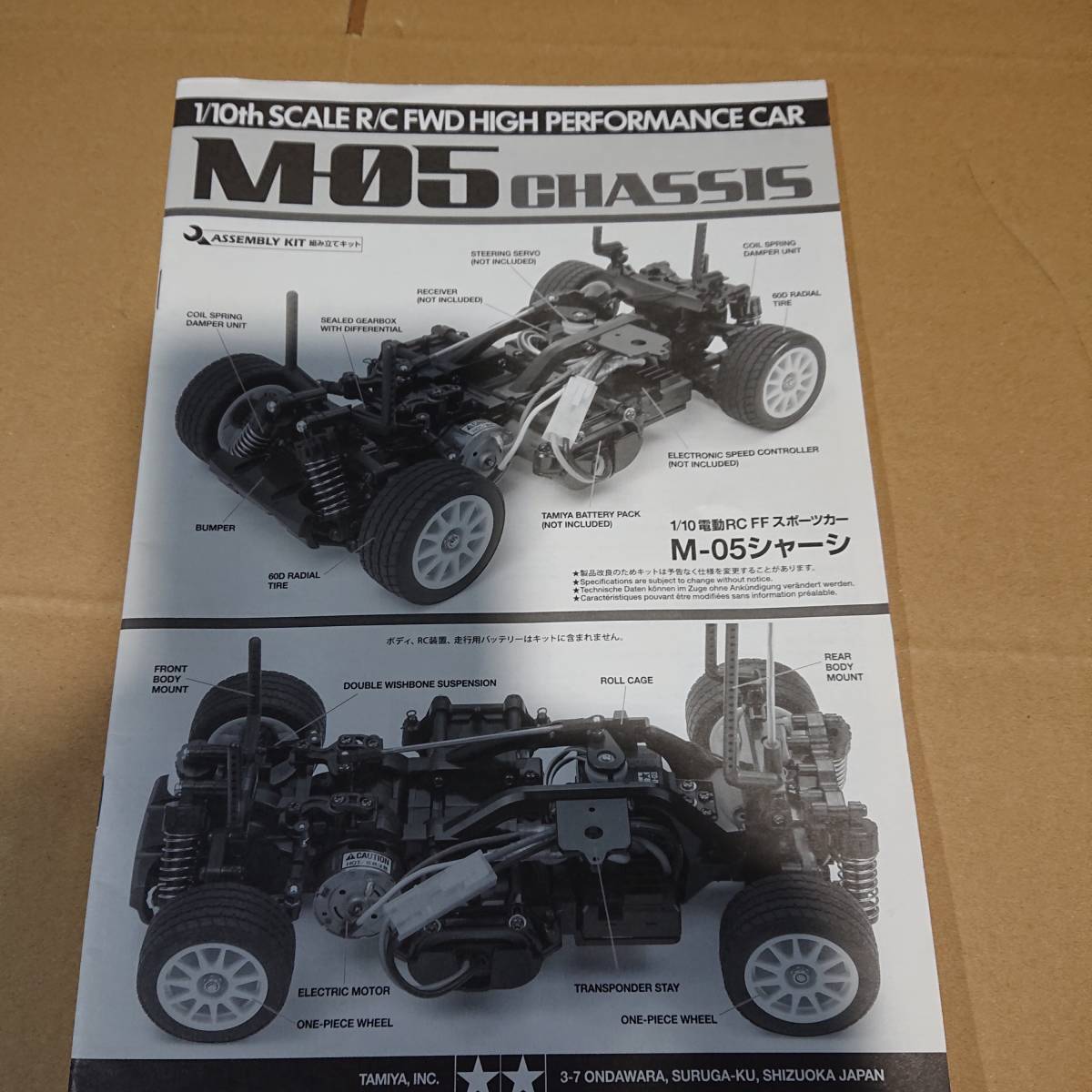 タミヤ 1/10RC ミニ(M05シャーシ) メカ類なし/スペアボディ付き タミヤ
