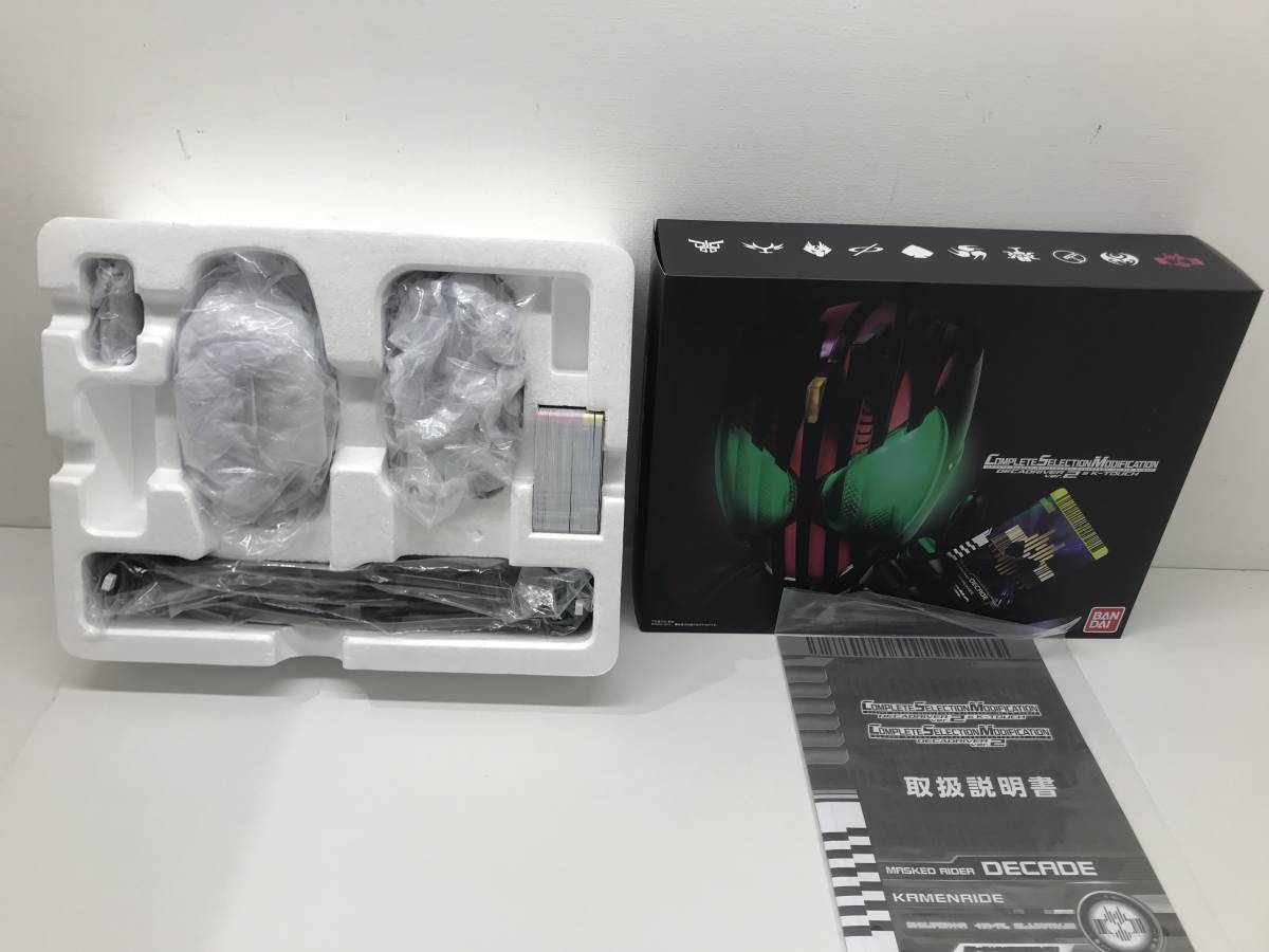 094 ☆)★1円～★　CSM（コンプリートセレクションモディフィケーション）　ディケイドライバー　Ver.2＆ケータッチ 