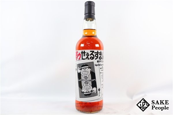 ◇1円～ レダイグ 12年/2005-2018 笑ゥせぇるすまんラベル シングル  