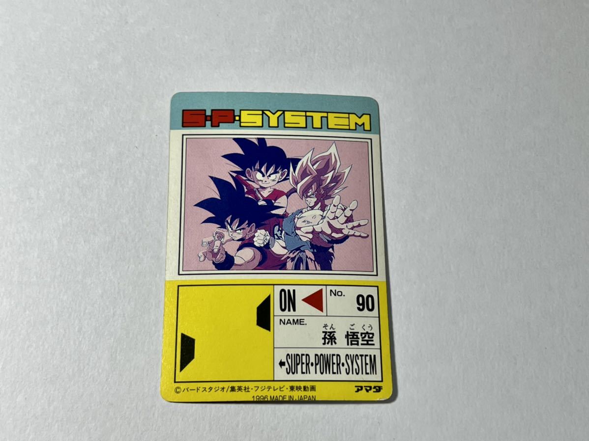 復刻版メモリアル 1996】ドラゴンボール カードダス アマダPPカード