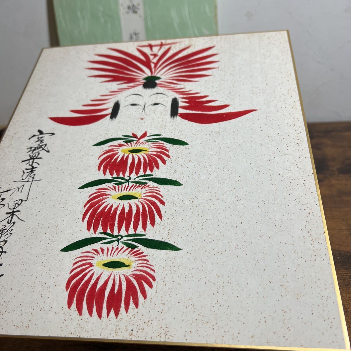 こけし絵 色紙》 【作田栄一 五七才】☆宮城こけし 遠刈田系 こけし 