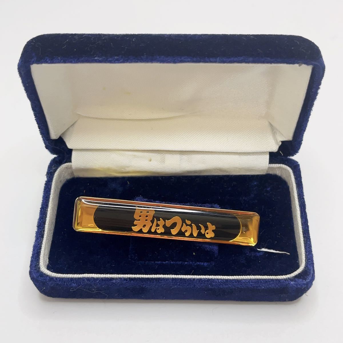 入手困難 希少品!! 男はつらいよ ネクタイピン 箱付き コレクション 極美品 A1497_1
