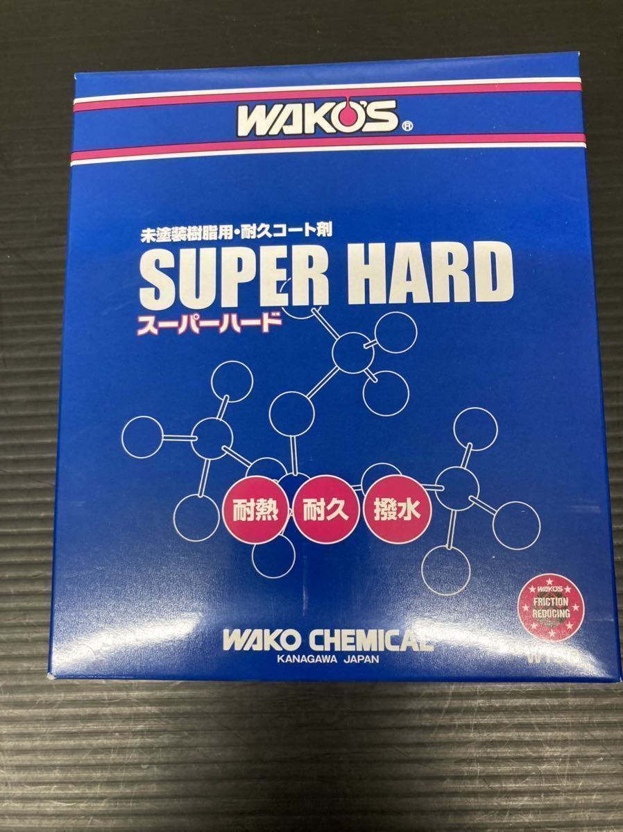 未使用 未開封 WAKO'S ワコーズ 未塗装樹脂用・耐久コート剤 スーパー