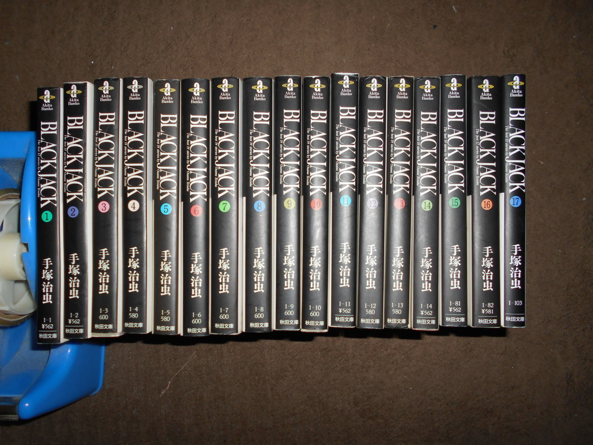 BLACK JACK 火の鳥 文庫版 全巻 セット 手塚治虫 秋田文庫 ブラック