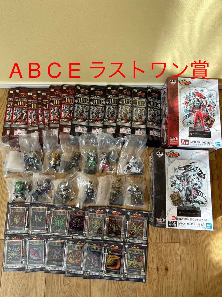 一番くじ 仮面ライダー龍騎 A賞 B賞 C賞 E賞 ラストワン賞 まとめ売り