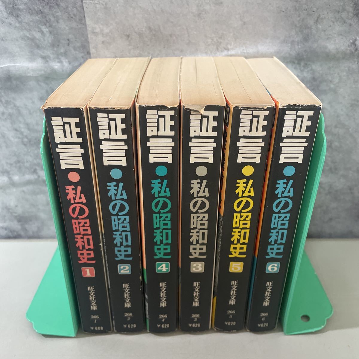 ○全冊初版○証言 私の昭和史 1-6巻 全巻 揃い セット/三國一朗/三国 