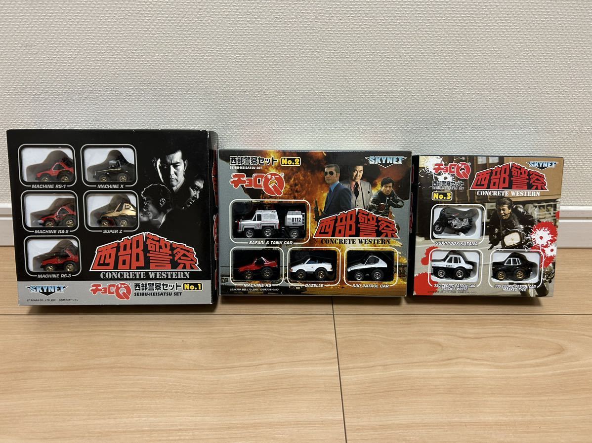 ★送料無料★西部警察★チョロQセット★全て未開封品新品★MACHINE-X★SUPER-Z★RS-1★サファリ★KATANA★大門軍団★小暮課長★団長★ チョロQ 西部警察セット RS