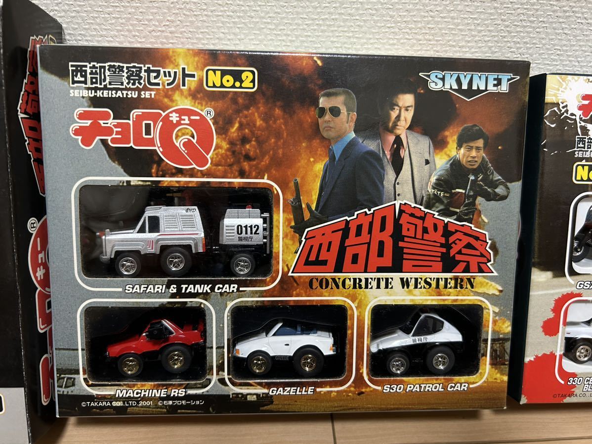 ★送料無料★西部警察★チョロQセット★全て未開封品新品★MACHINE-X★SUPER-Z★RS-1★サファリ★KATANA★大門軍団★小暮課長★団長★ チョロQ 西部警察セット RS