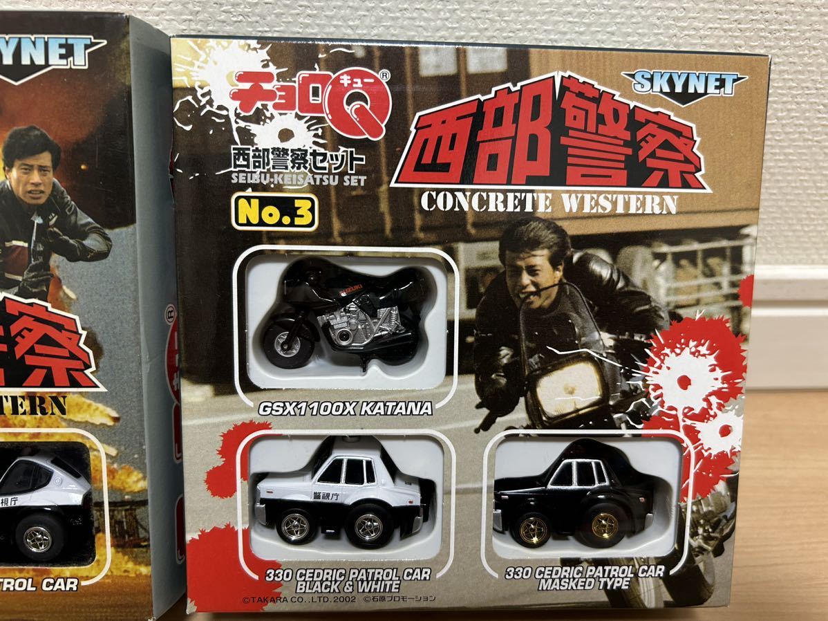 ★送料無料★西部警察★チョロQセット★全て未開封品新品★MACHINE-X★SUPER-Z★RS-1★サファリ★KATANA★大門軍団★小暮課長★団長★ チョロQ 西部警察セット RS