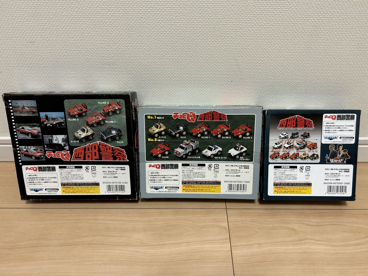 ★送料無料★西部警察★チョロQセット★全て未開封品新品★MACHINE-X★SUPER-Z★RS-1★サファリ★KATANA★大門軍団★小暮課長★団長★ チョロQ 西部警察セット RS