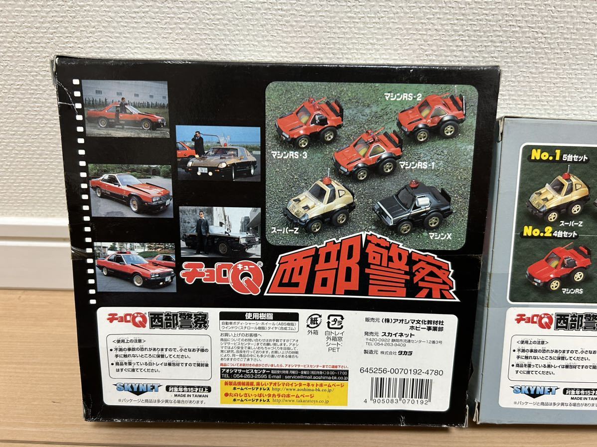 ★送料無料★西部警察★チョロQセット★全て未開封品新品★MACHINE-X★SUPER-Z★RS-1★サファリ★KATANA★大門軍団★小暮課長★団長★ チョロQ 西部警察セット RS