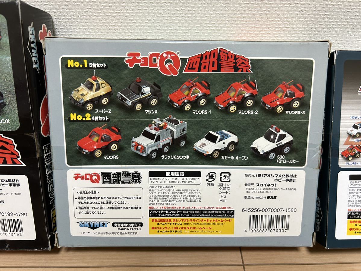 ★送料無料★西部警察★チョロQセット★全て未開封品新品★MACHINE-X★SUPER-Z★RS-1★サファリ★KATANA★大門軍団★小暮課長★団長★ チョロQ 西部警察セット RS