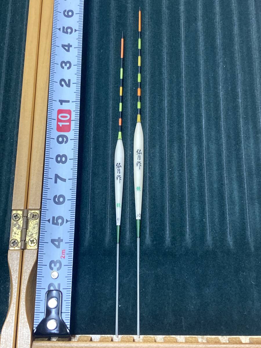 弘月 競 4本セット へら浮うき ☆1円スタート へら浮き 弘 弘月 競 4本セット へら浮うき ☆1円スタート へら浮き 弘