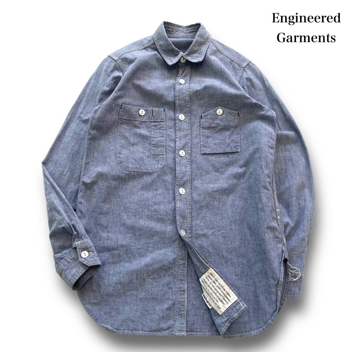 【ENGINEERED GARMENTS】 エンジニアドガーメンツ シャンブレーワークシャツ USA製 山ポケット 古着 エルボーパッチ ガチャポケット 猫目