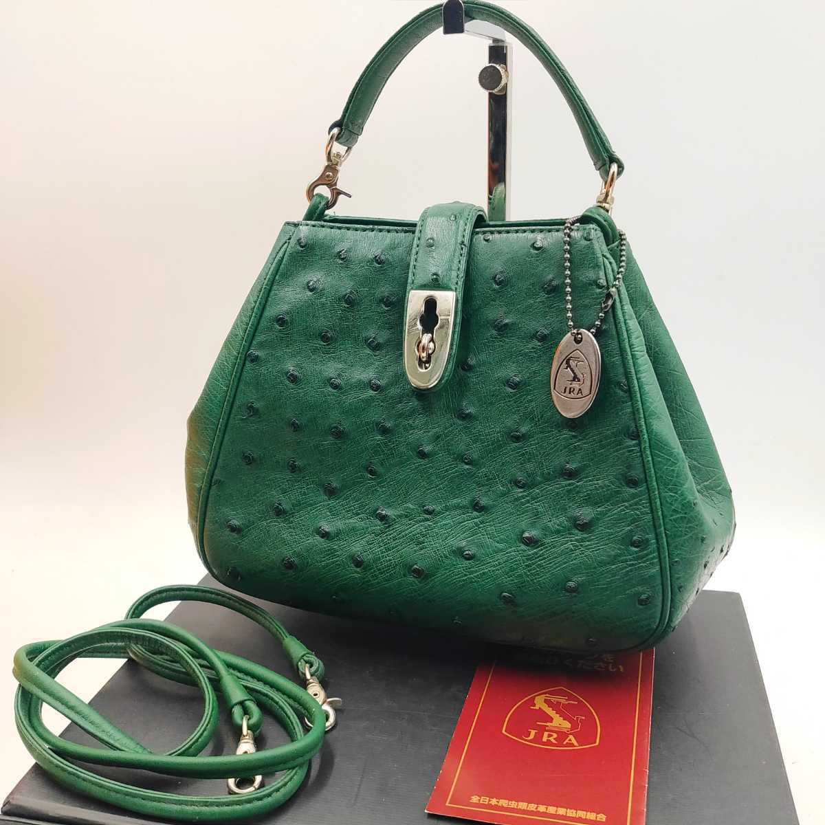 ☆未使用&希少カラー☆ JRA BLNOBLE 2way オーストリッチレザー 