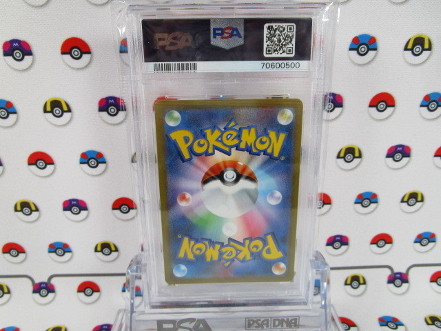 PSA10 ポケモンカード アセロラの予感 255/184 SR VMAXクライマックス