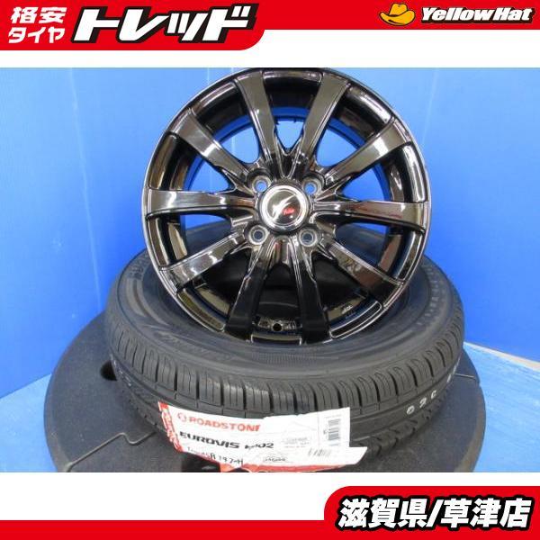 パッソ トール ルーミー 新品 夏タイヤ 中古アルミ ４本セット 特選サマータイヤ 輸入タイヤ 165/65R14 社外アルミ 14インチ 5.5J 足　　　 パッソ ルーミー タンク 165⁄65R14 RV505 0