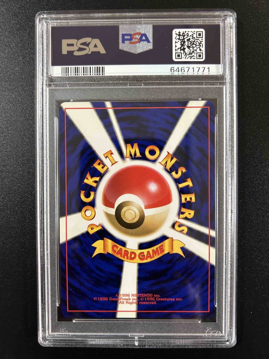 PSA 9 ゲンガー 化石の秘密 ポケモンカード ポケカ 旧裏 #094 [P0909