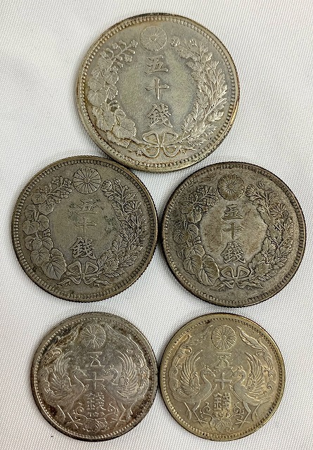古銭 銀貨 まとめ 旭日50銭銀貨 竜20銭銀貨 小型50銭銀貨 地金 状態悪め 古銭 竜50銭銀貨 旭日50銭銀貨 小型50銭銀貨 計5枚 日本の古銭 M3×5枚