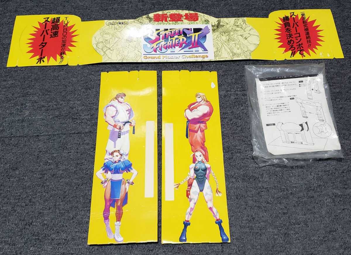 爆買い，人気セール スーパーストリートファイター2X ポップ(ポップ、インスト)｜売買されたオークション情報、yahooの商品情報をアーカイブ公開 - オークファン ポップ、インスト