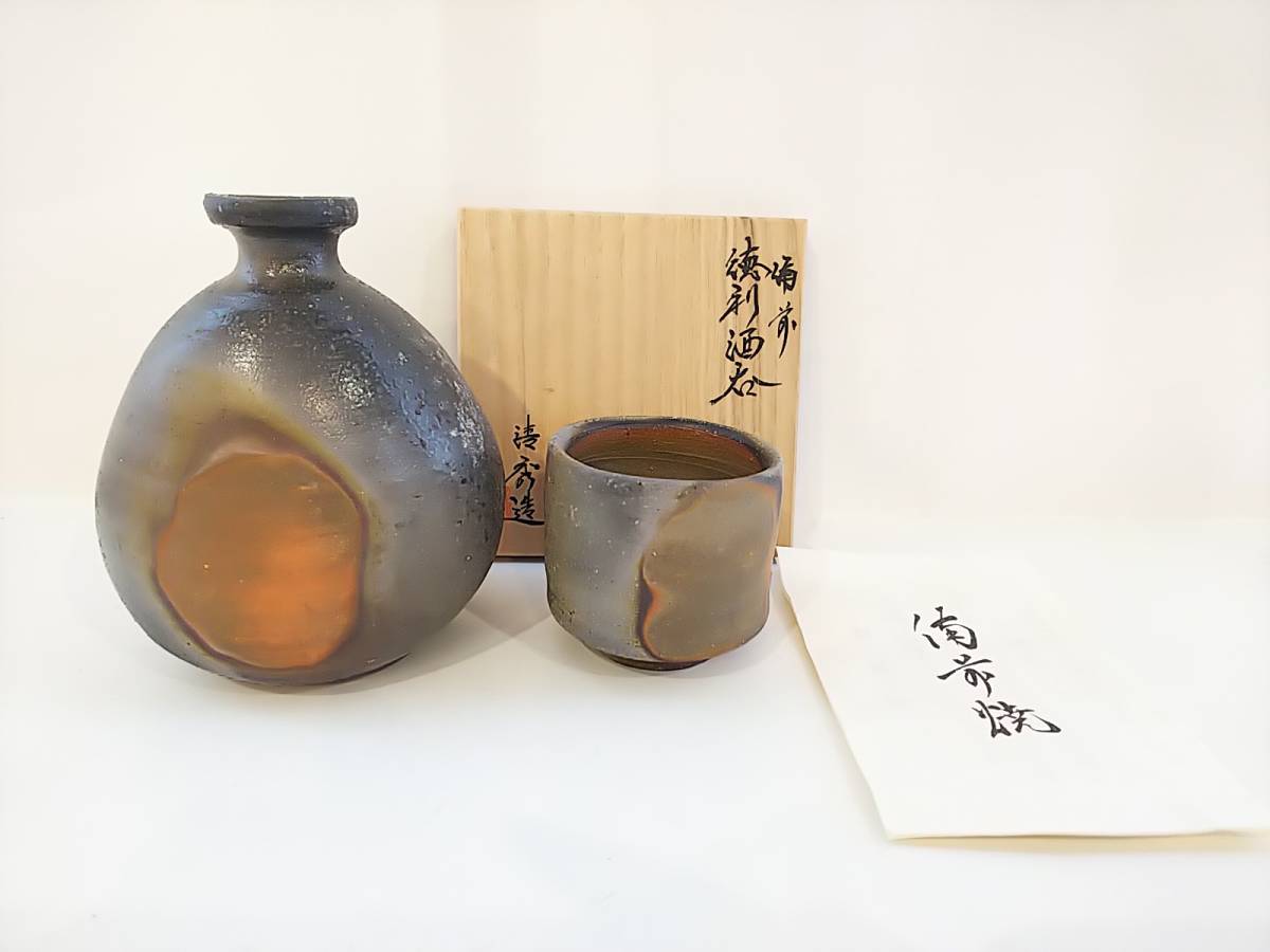 ☆ 人間国宝 共箱 山本陶秀 景色最高作 備前ぐい呑 李朝 華