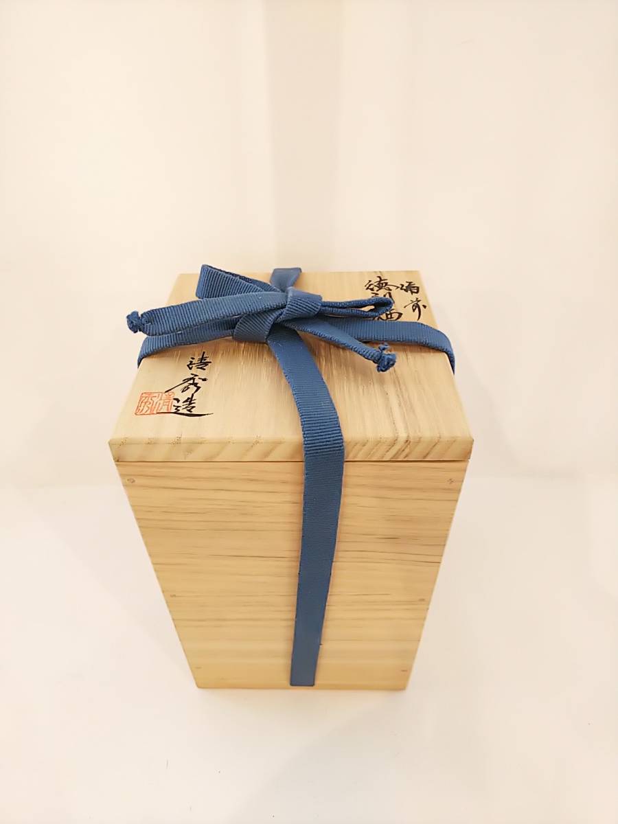 ☆ 人間国宝 共箱 山本陶秀 景色最高作 備前ぐい呑 李朝 華