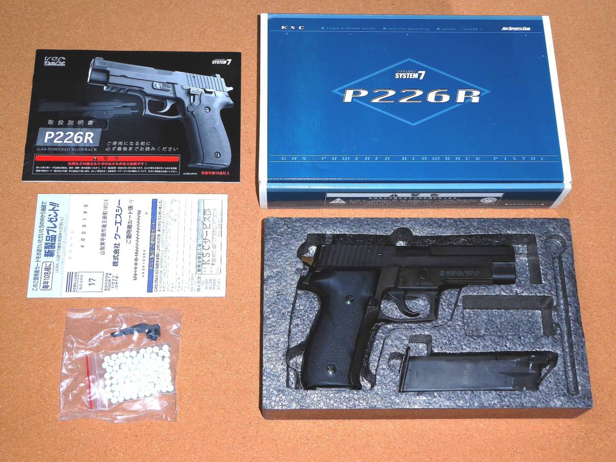 KSC P226R SIG HW SYSTEM7 GBB システム7 ガスブローバック SAUER