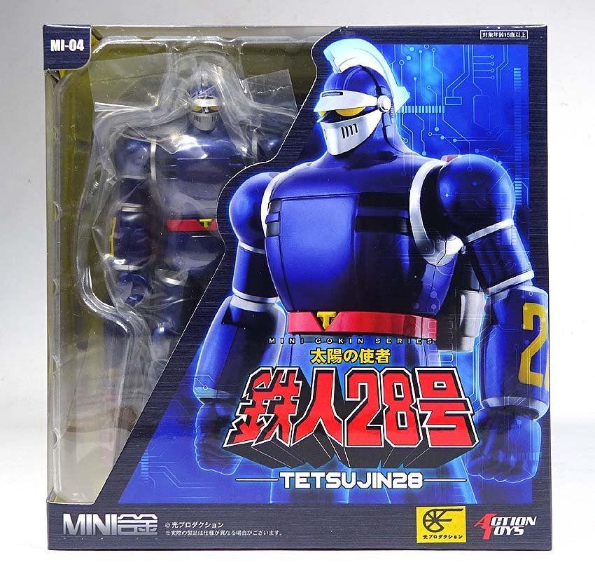 緑屋sc□ 未開封 アクショントイズ 太陽の使者 鉄人28号 MINI合金 MI 