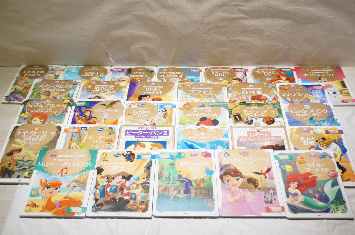 E555E】ディズニーゴールド絵本 30冊セット 2～4歳向け 講談社